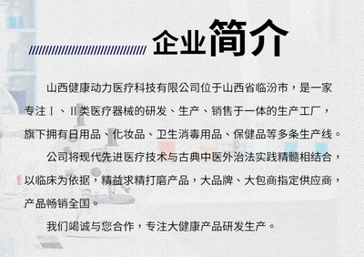 复活草胃部热敷贴 脾胃虚寒的日常守护者